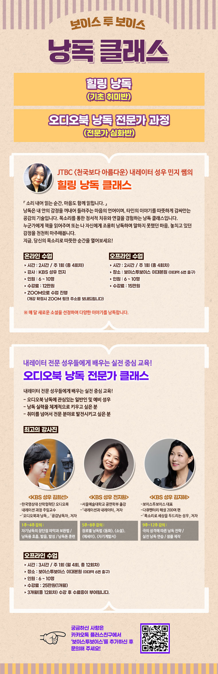 낭독 클래스